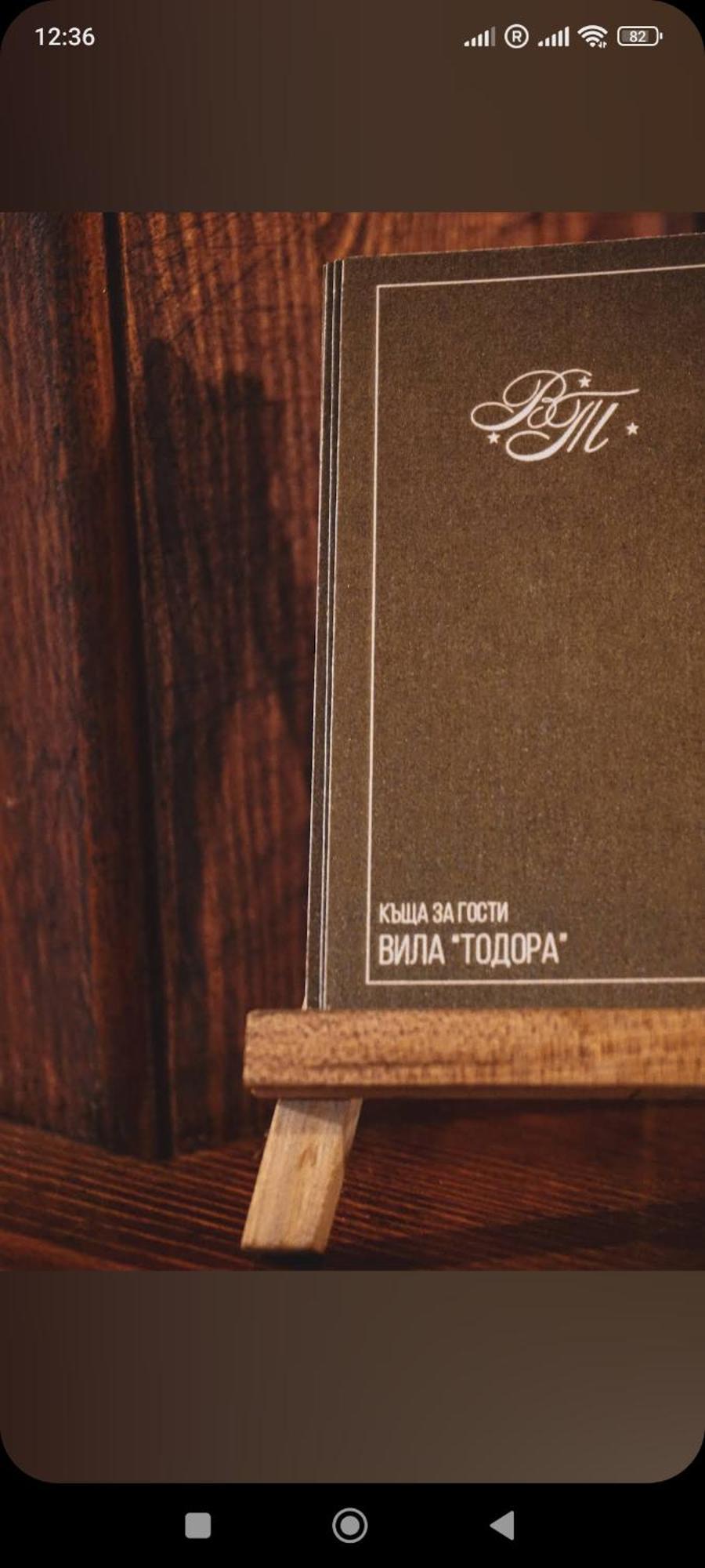тодора Todora * Wraca